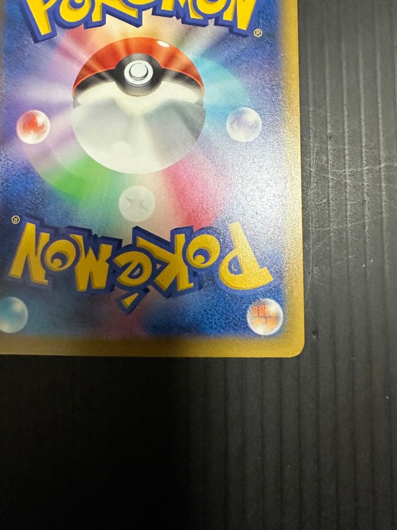 の*ぽ様 ポケモンカード　メガカイリューex（SAR）