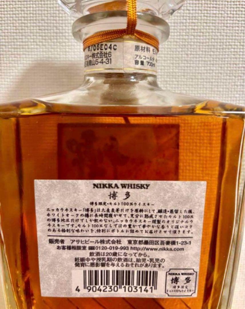 博多　NIKKA MALT 100 ウイスキー 700ml ニッカウヰスキー