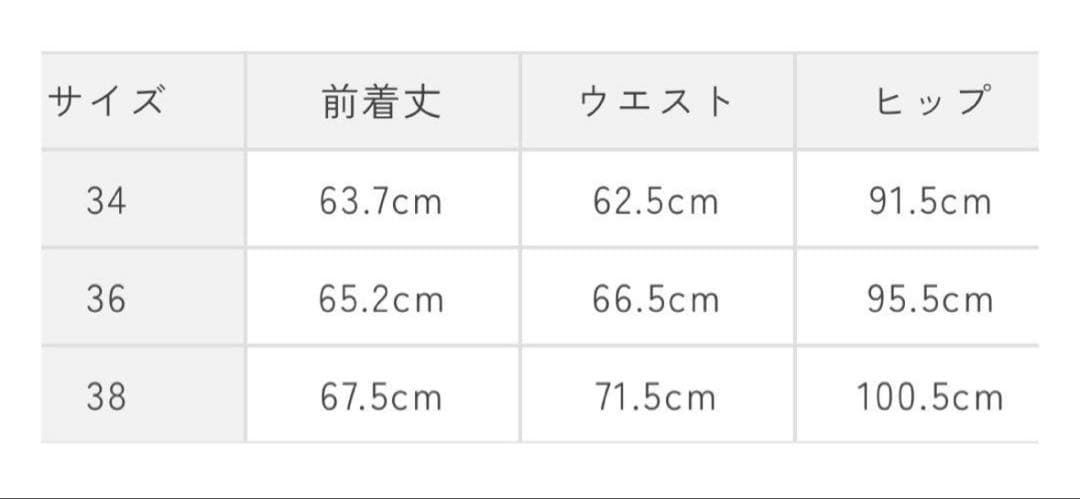 shirocon clover ペンシルスカート 36