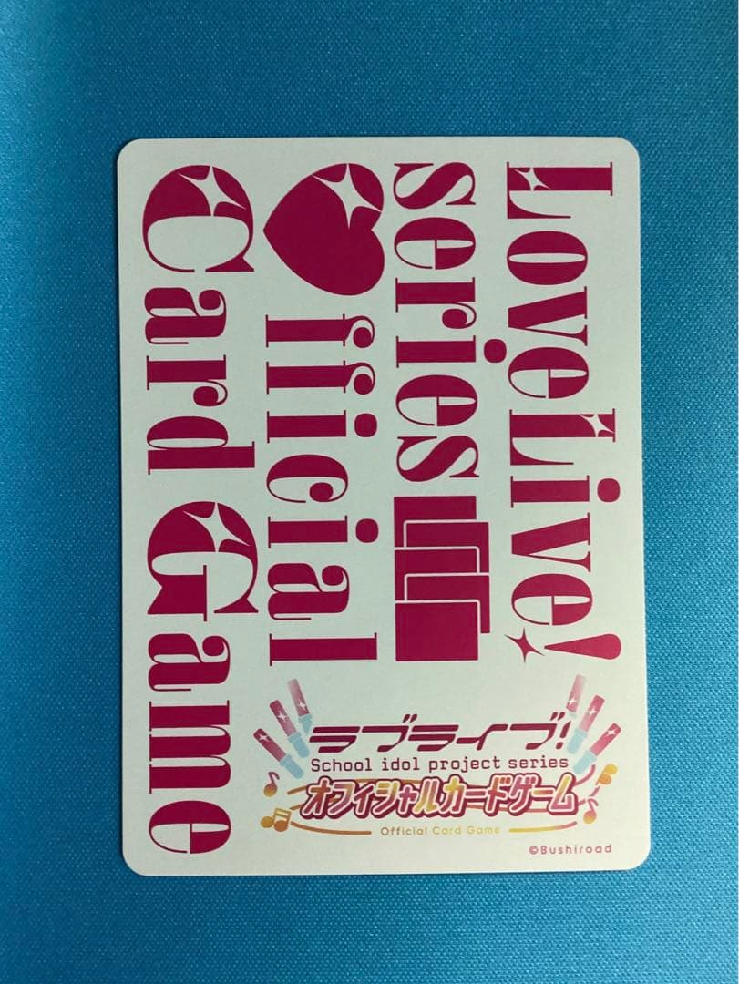 ラブカ プレミアムブースター 虹ヶ咲 LLE