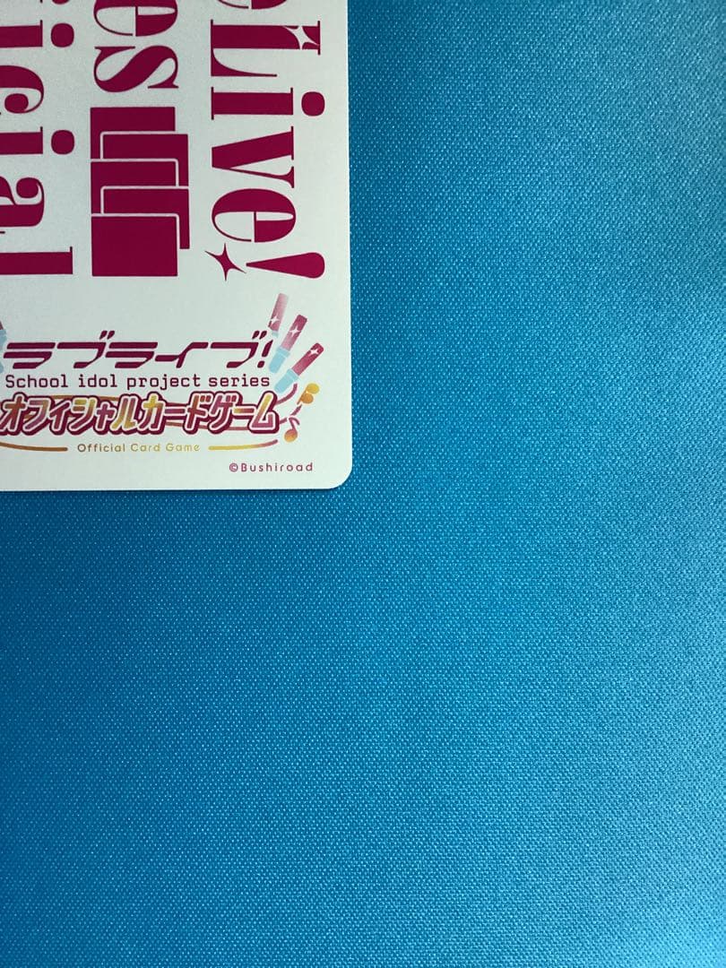 ラブカ プレミアムブースター 虹ヶ咲 LLE