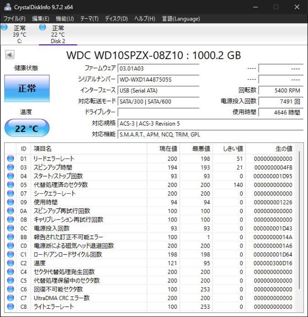 2.5インチ内蔵型HDD 1000GB×5個　正常動作品
