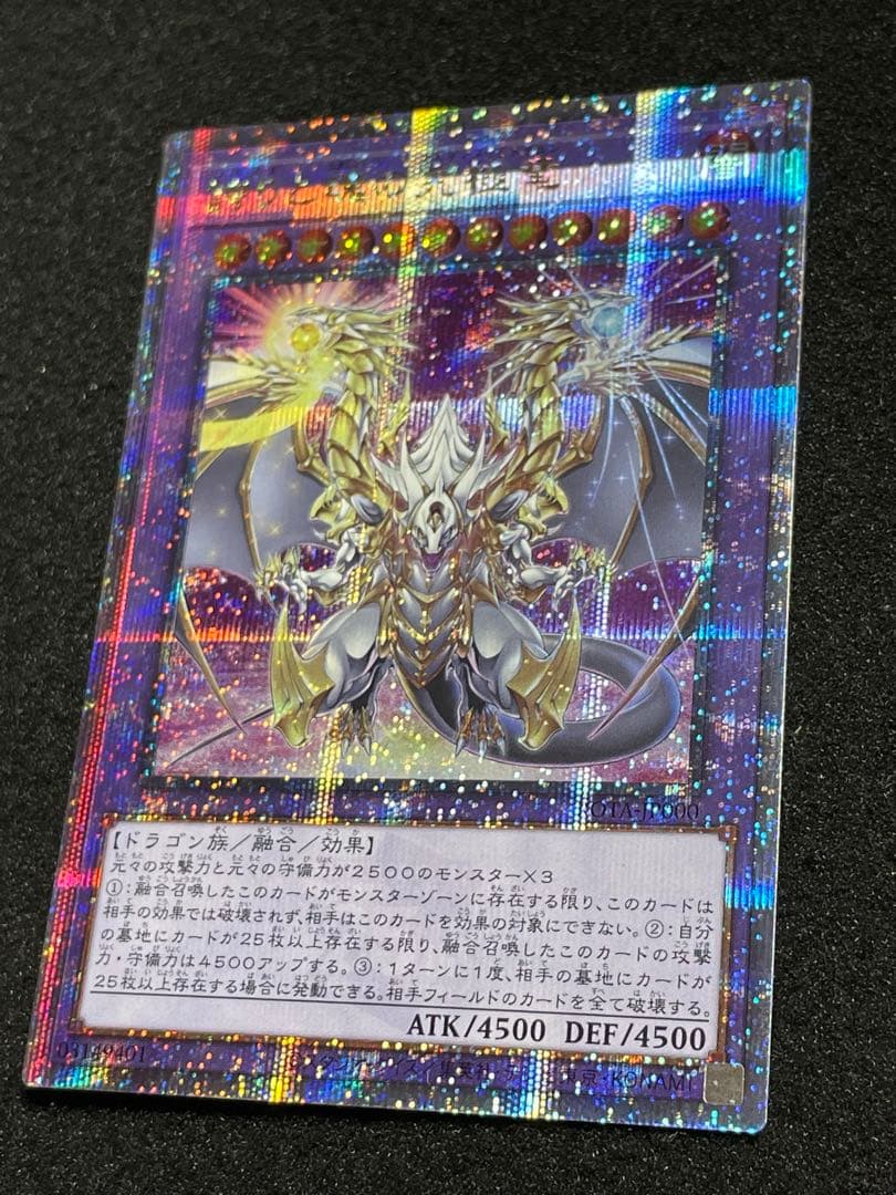 誇りと魂の究極竜　25th クオシク　日版