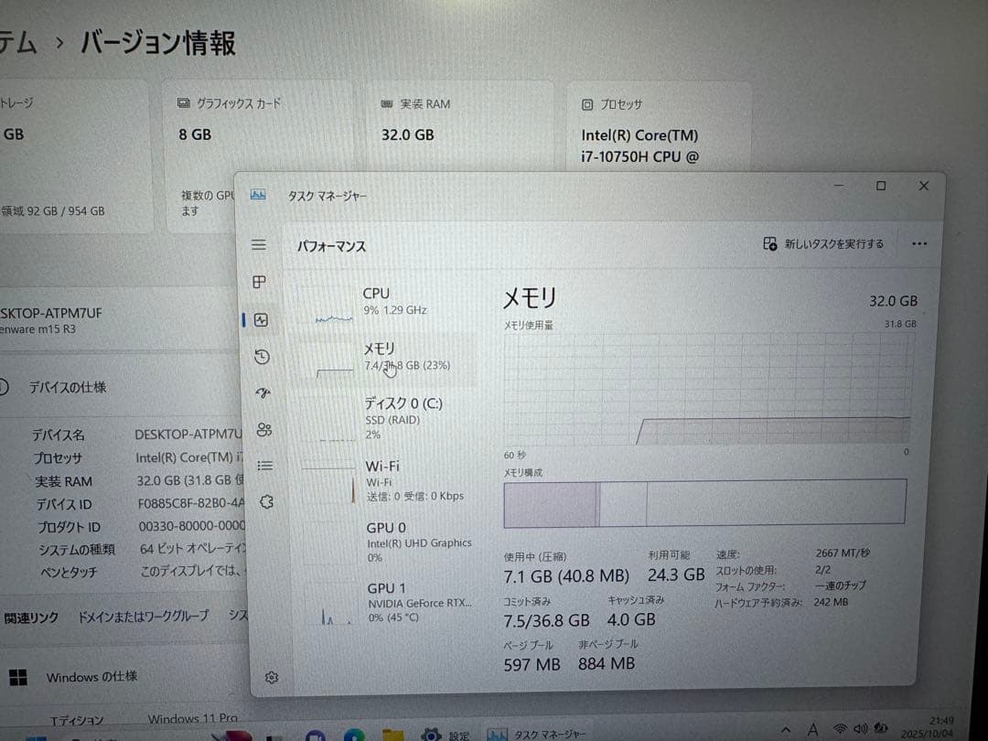 【美品】【高性能】Alienware M15 ゲーミングノート