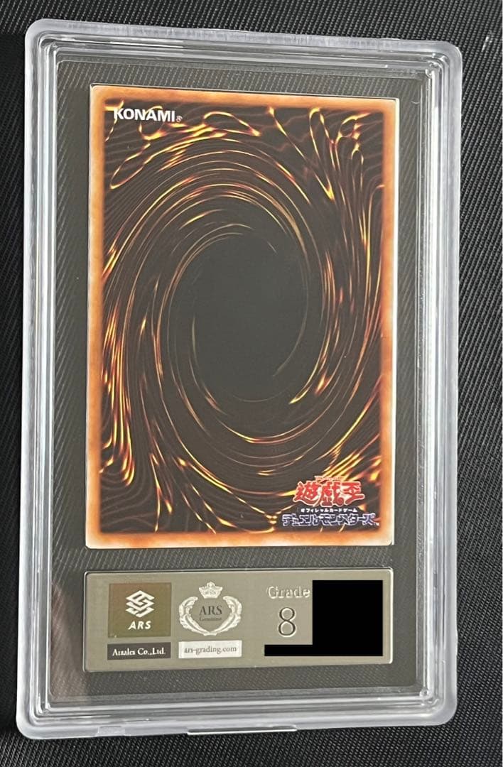遊戯王　真紅眼の黒竜　初期　ウルトラレア ARS8