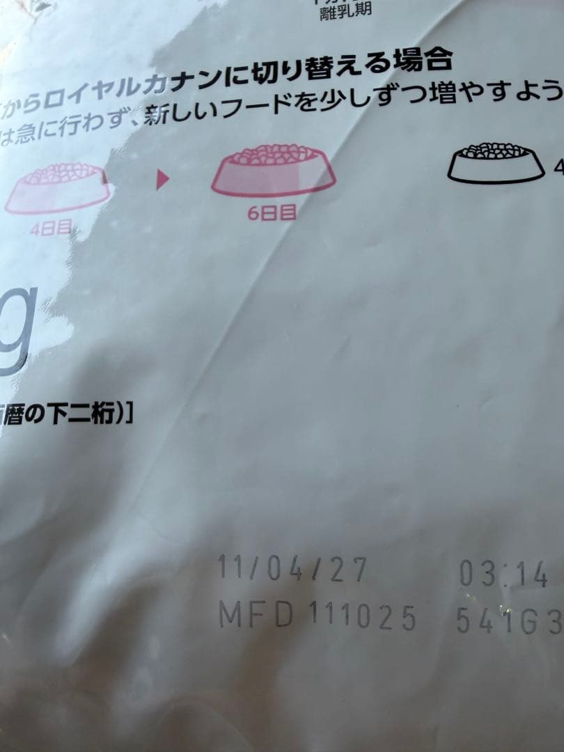 ③ロイヤルカナン　マザーベビーキャット　4kg 3袋セット