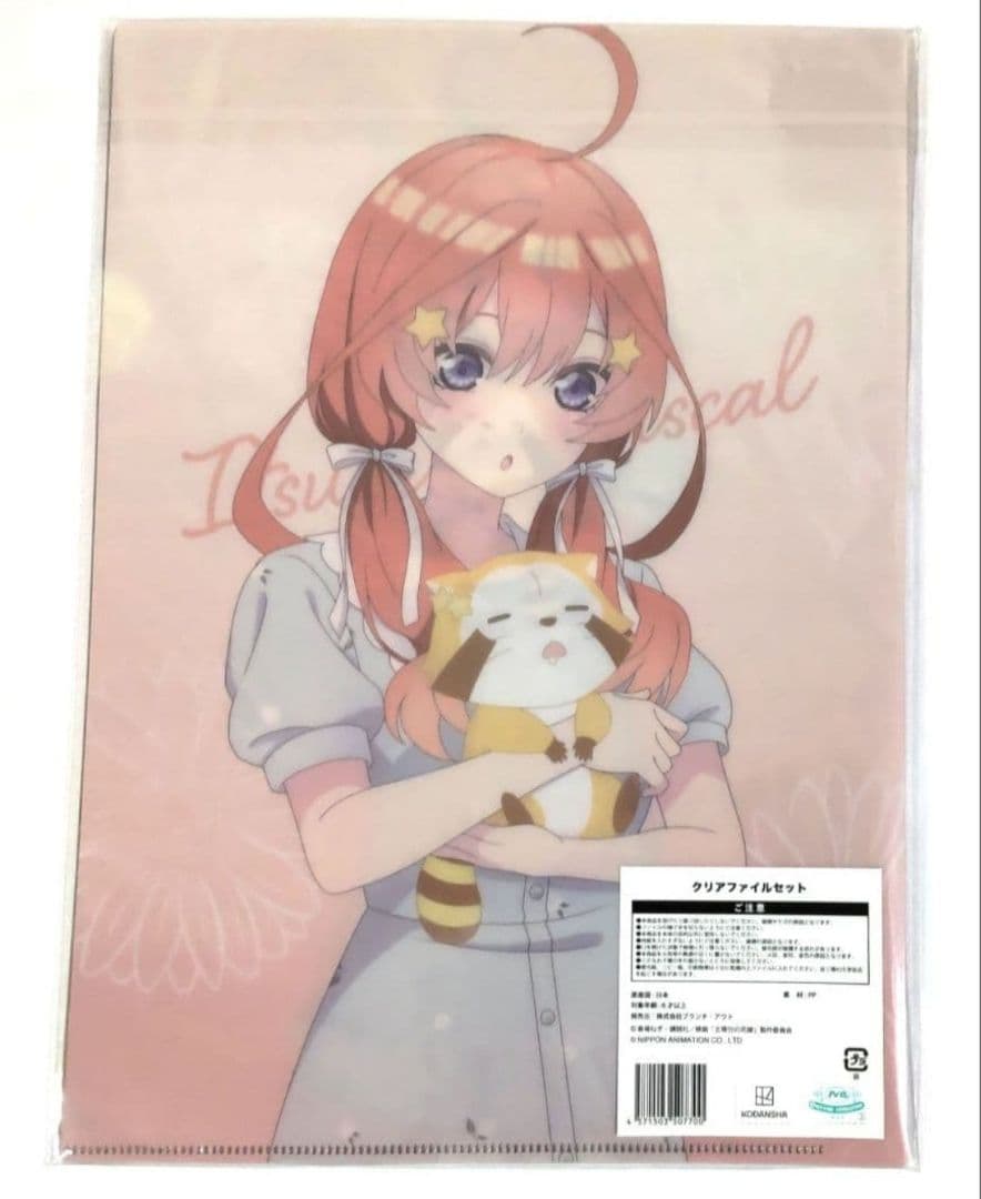 五等分の花嫁 HICUL ハイカル クリアファイル 未開封品セット