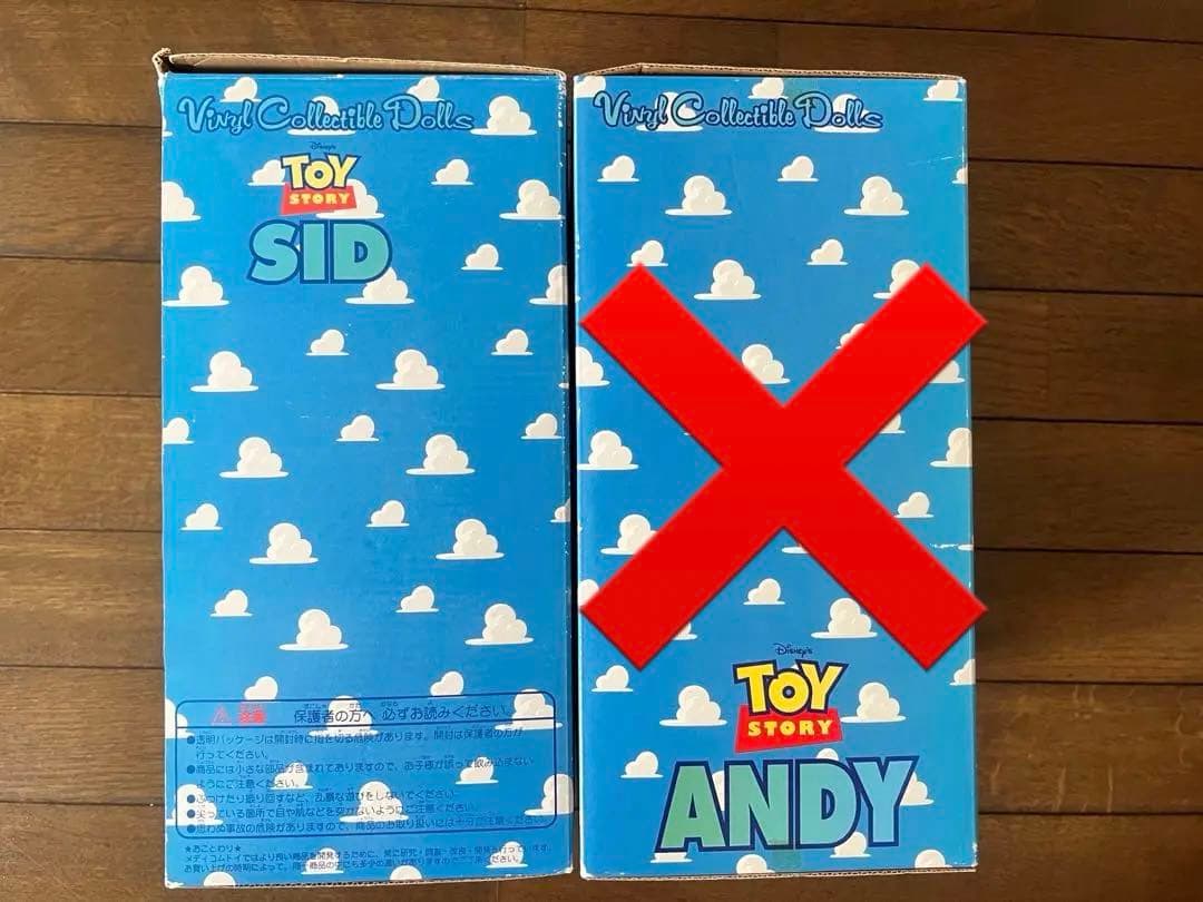 メディコムトイ　フィギュア　トイストーリー　アンディ シド