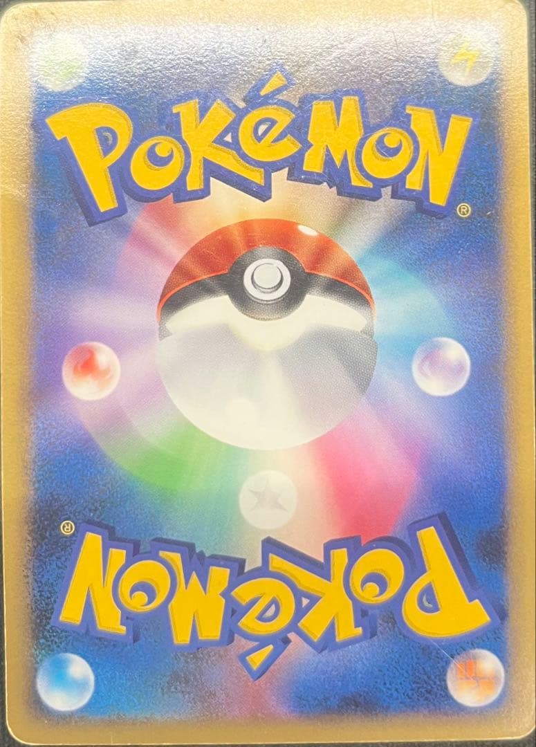 ポケカ引退品＆未開封パック