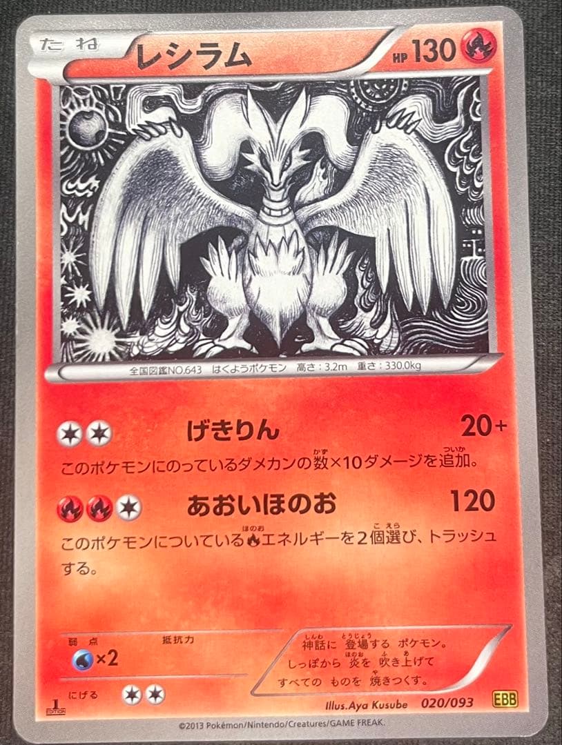 ポケカ引退品＆未開封パック