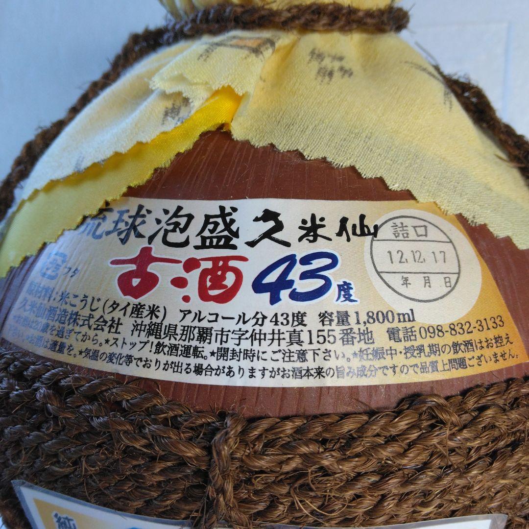 ☆YKさん専用！25年末セール！☆久米仙 泡盛古酒 43度 1800ml