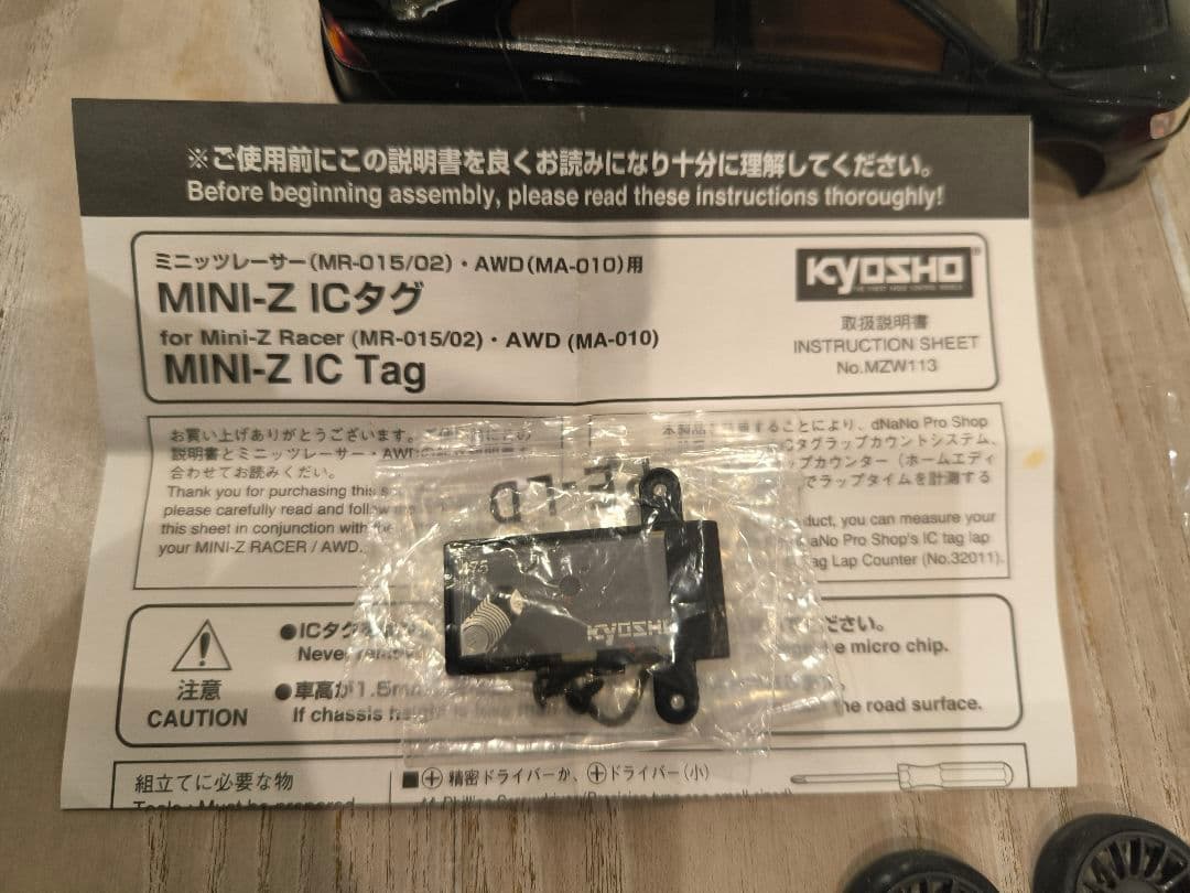【値下げ】京商 MINIZ SPORTS MR-03 セット（おまけ追加）
