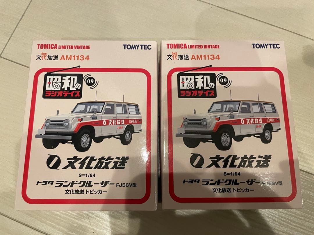 トミカ リミテッドヴィンテージ 文化放送 ランドクルーザー 2台セット