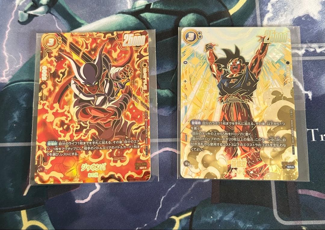 孫悟空＆ジャネンバ　アルティメットバトル プロモ　フュージョンワールド