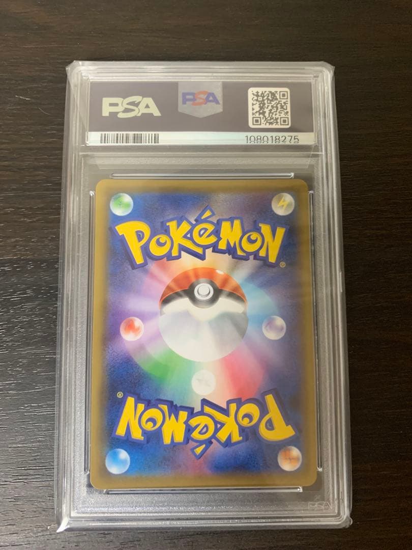 ゲンガーVMax PSA10