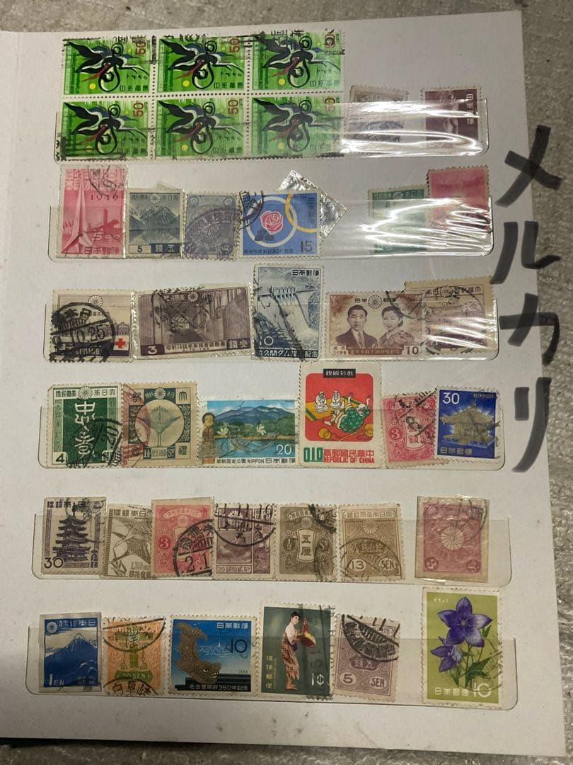 使用済み切手アルバム。【外国切手も混じっています　昭和ノスタルジー】。