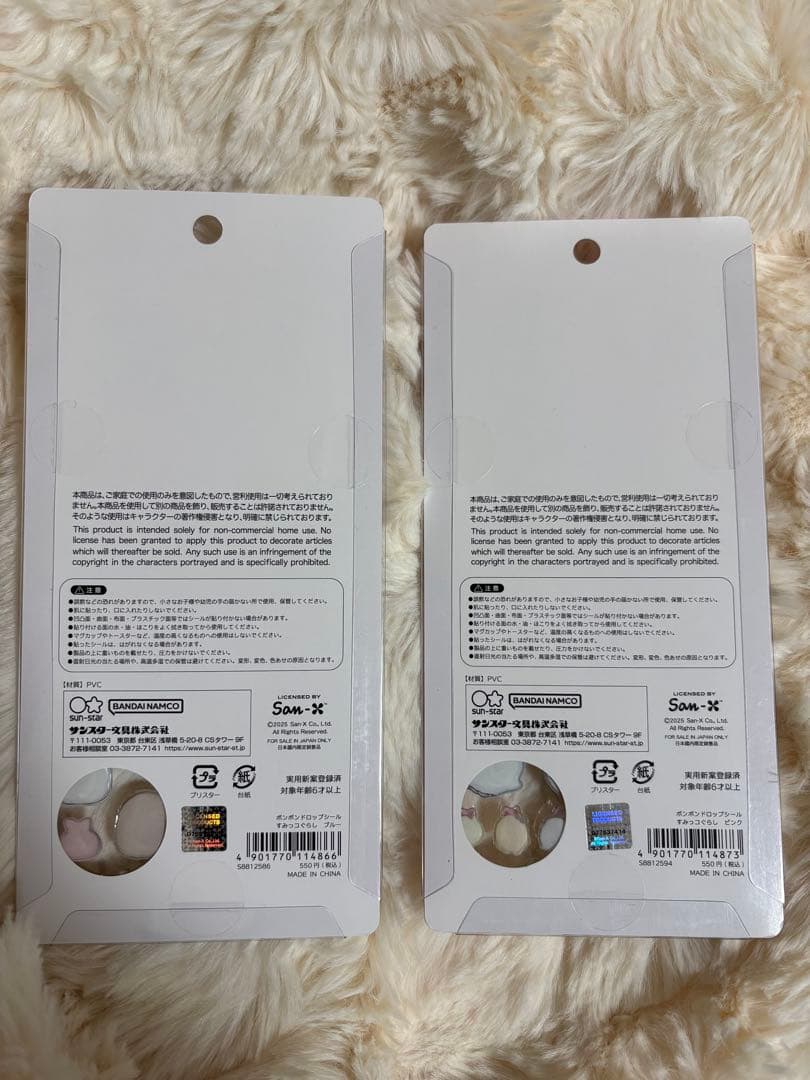 ま*る様 すみっコぐらし ボンボンドロップシール 2枚セット