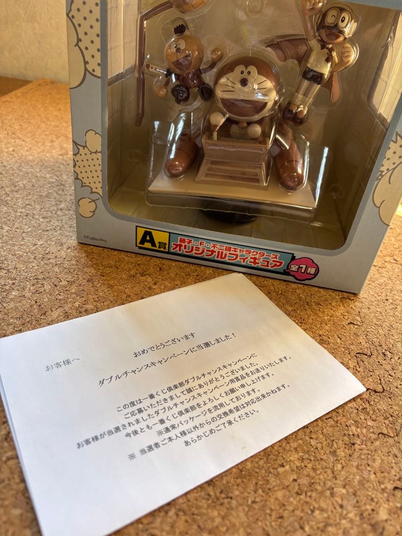 一番くじ　藤子・F・不二雄キャラクターズ2 A賞