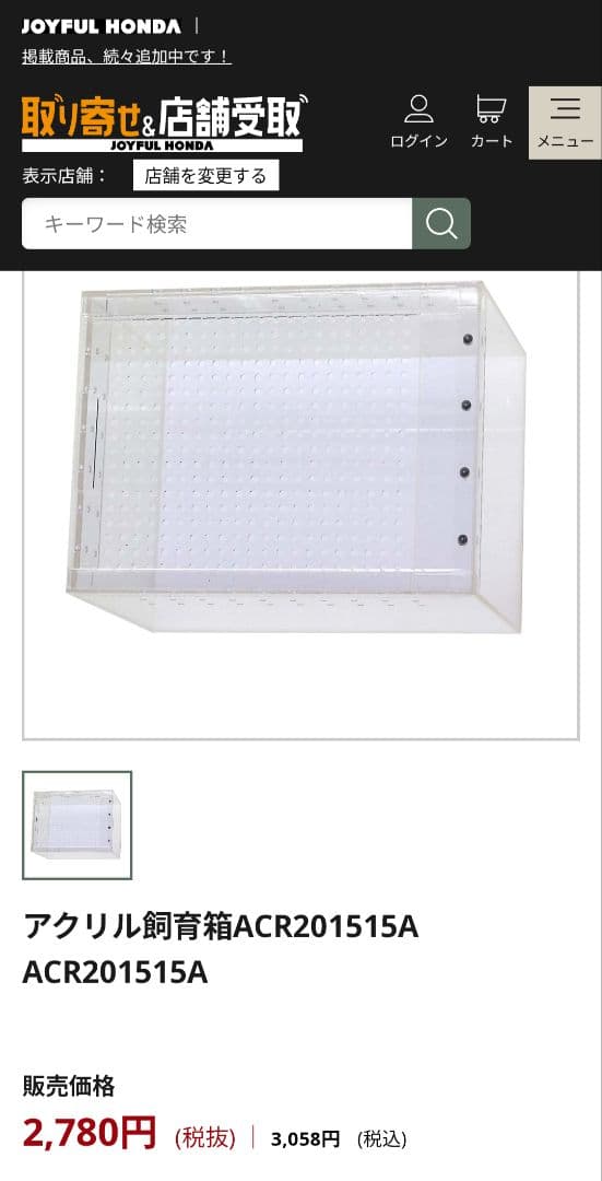 アクリル製爬虫類飼育ケージ 6個　シェルター1つおまけ