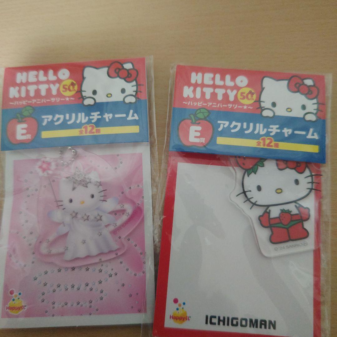 ハローキティ　一番くじ　ラストワン１３点セット