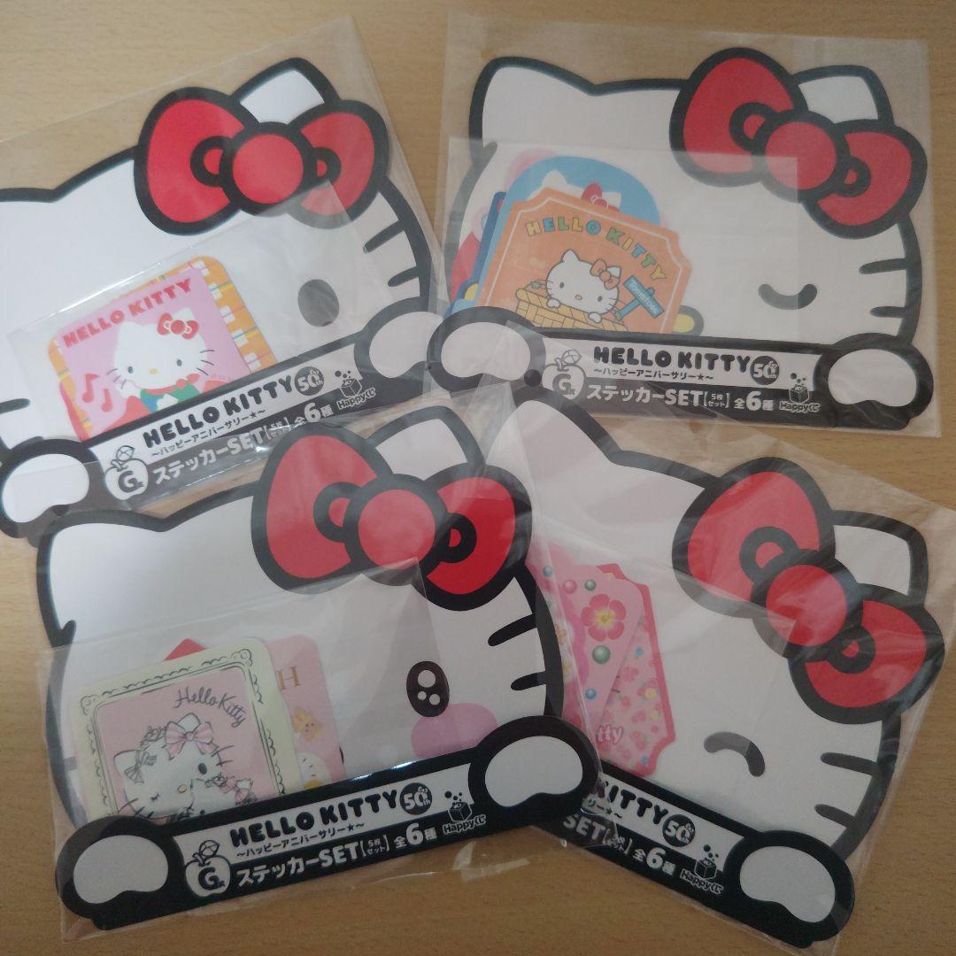 ハローキティ　一番くじ　ラストワン１３点セット