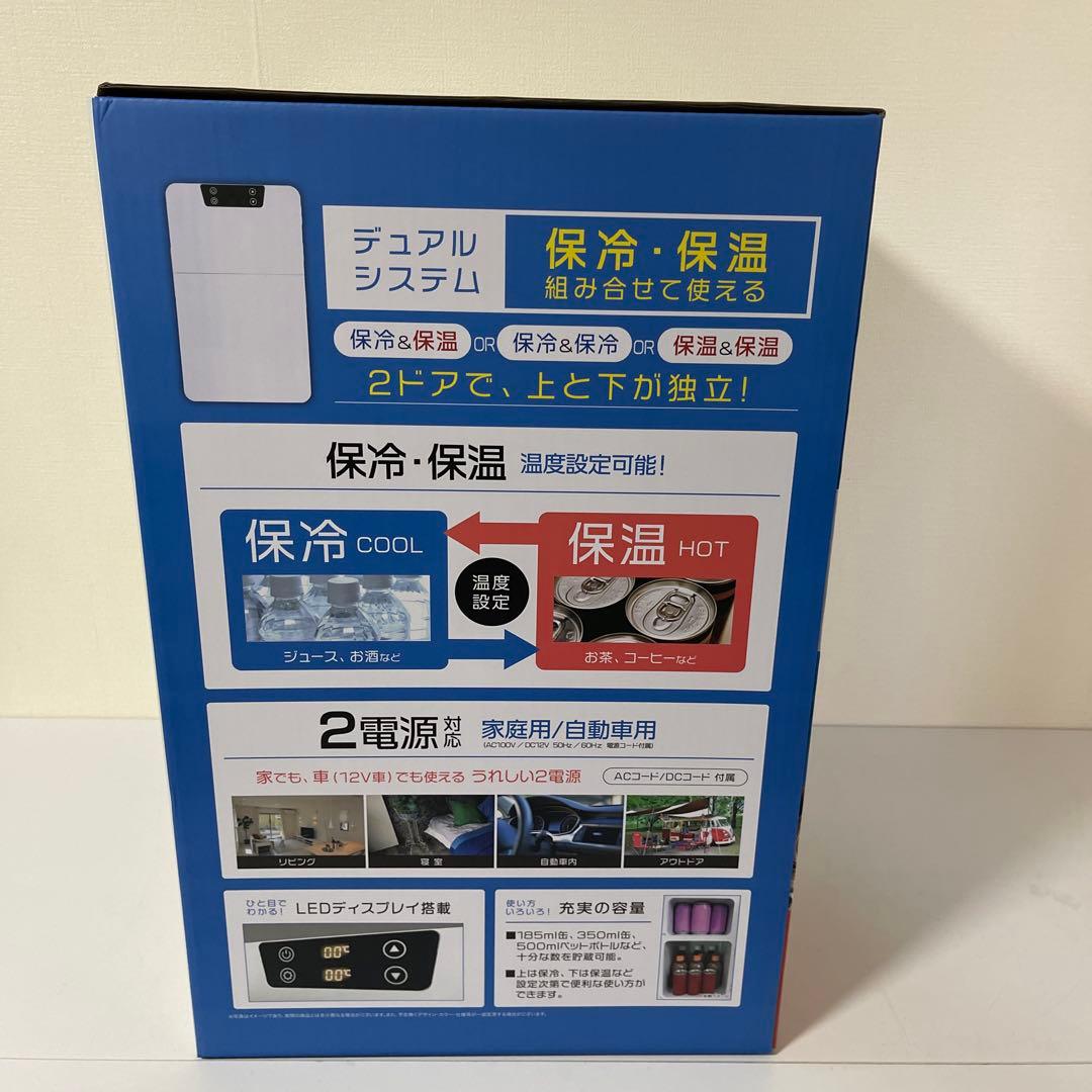 【Ramasu 】RA-R2D 20L 冷温庫2ドアオールシーズン 可能（新品）