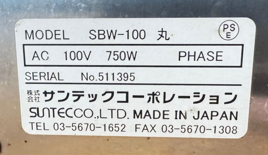 サンテック　ベルギーワッフルメーカー丸型 業務用