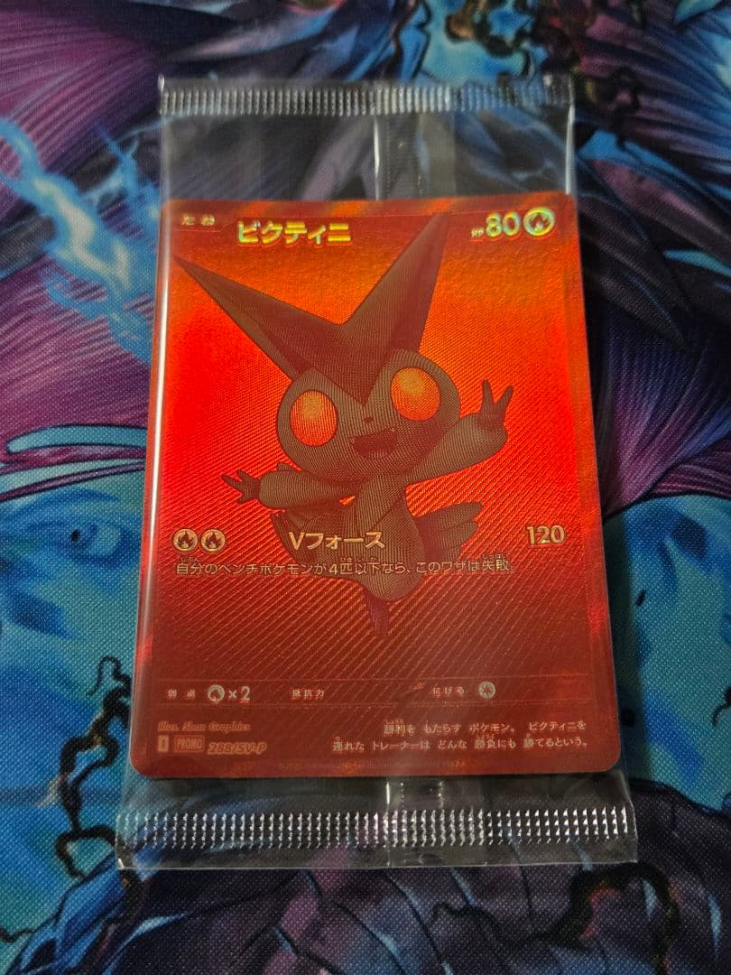ポケカ　ビクティニ　プロモ　ビクティニ争奪戦