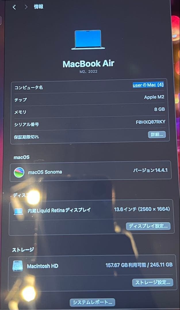 MacBook Air 13.6 2022 M2 8GB 256GB 超美品