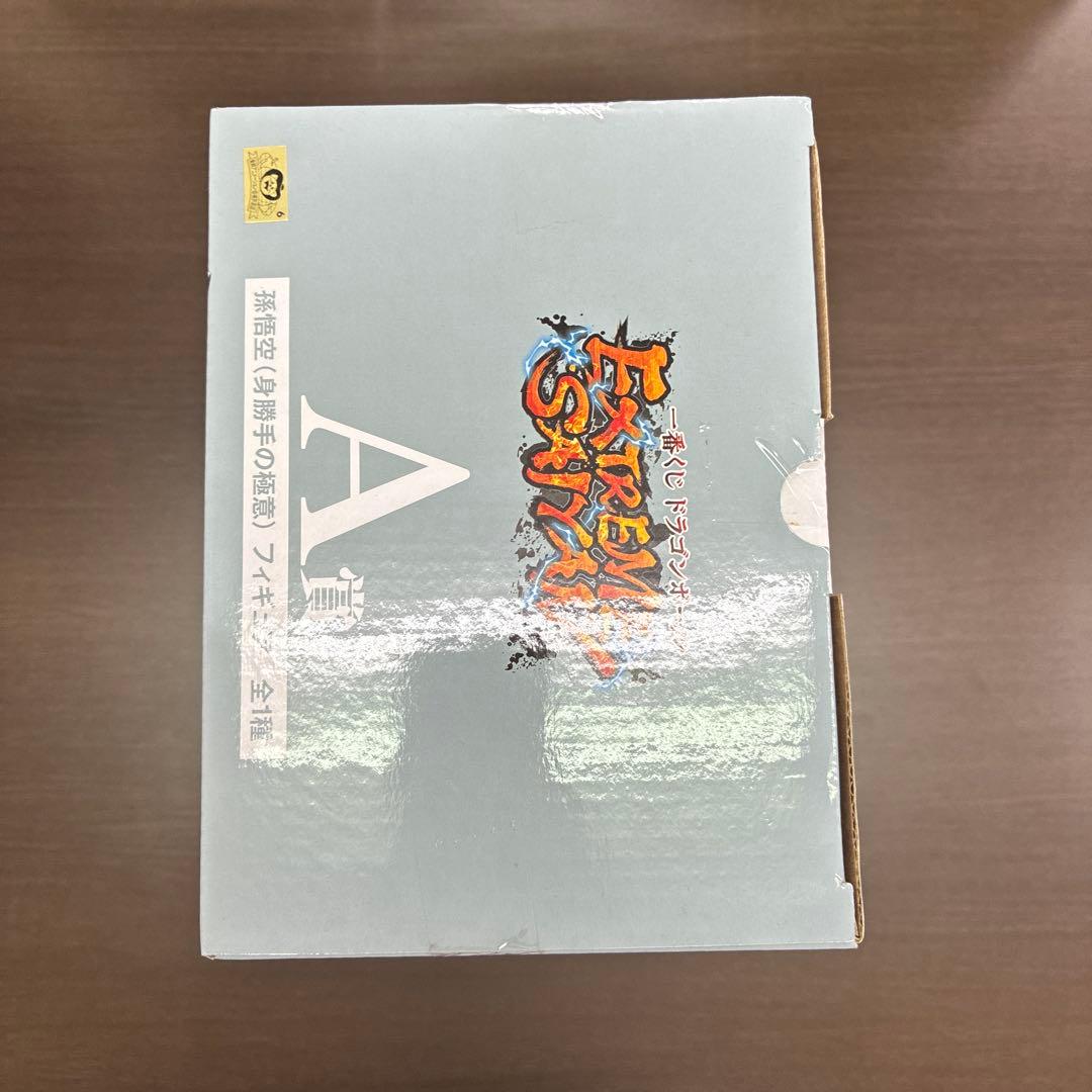 ドラゴンボール 一番くじ EXTREME SAIYAN コンプリートセット