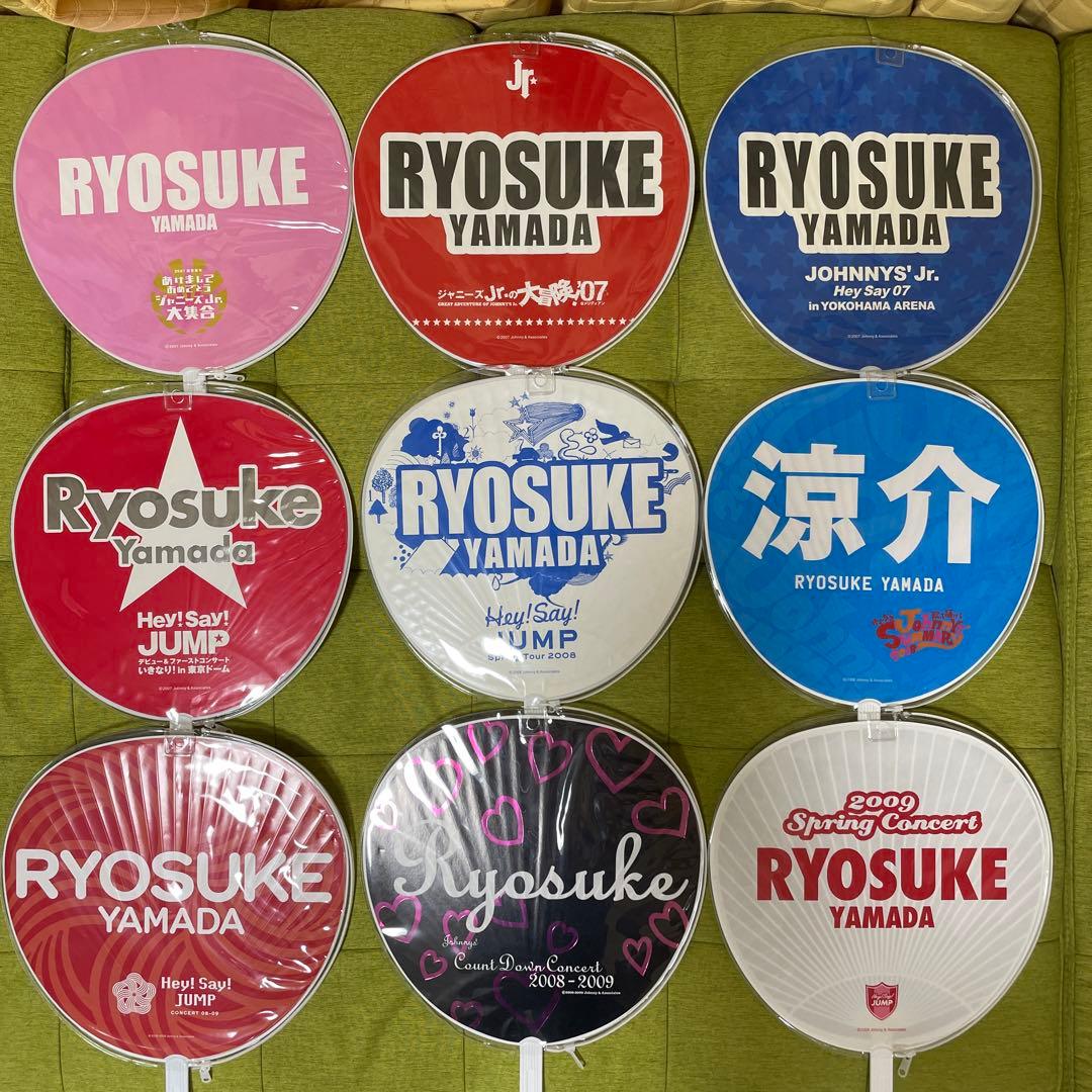 山田涼介 Hey! Say! JUMP 歴代 うちわ まとめ売り セット