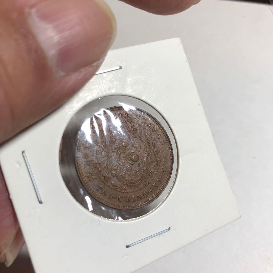 8671中国古銭 大清銅幣　5銭