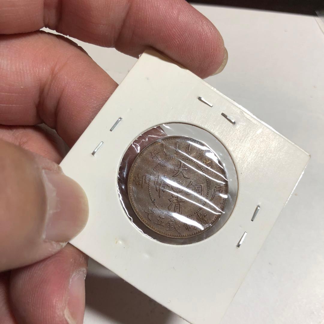 8671中国古銭 大清銅幣　5銭