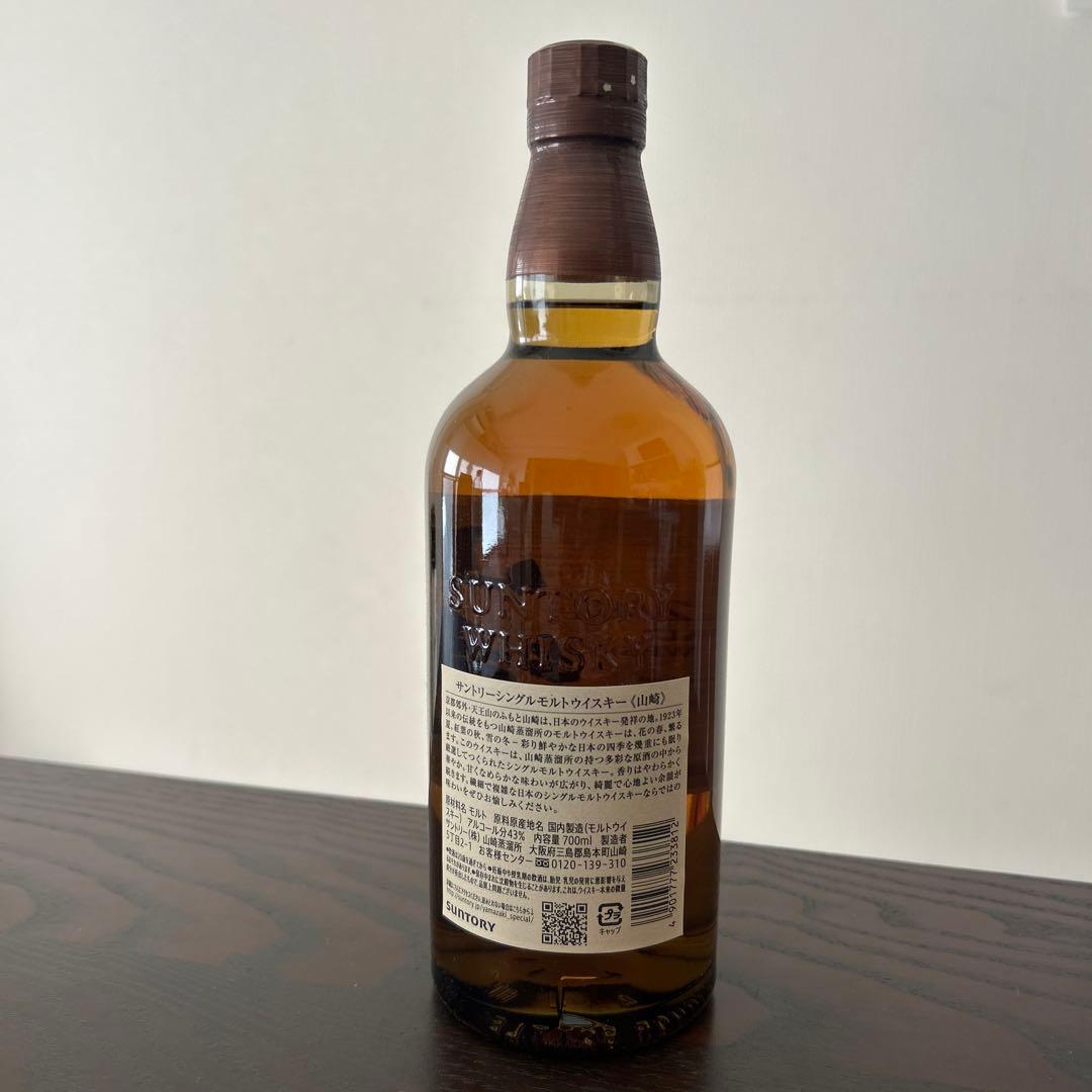 サントリー 山崎 シングルモルト ウイスキー 43度 700ml