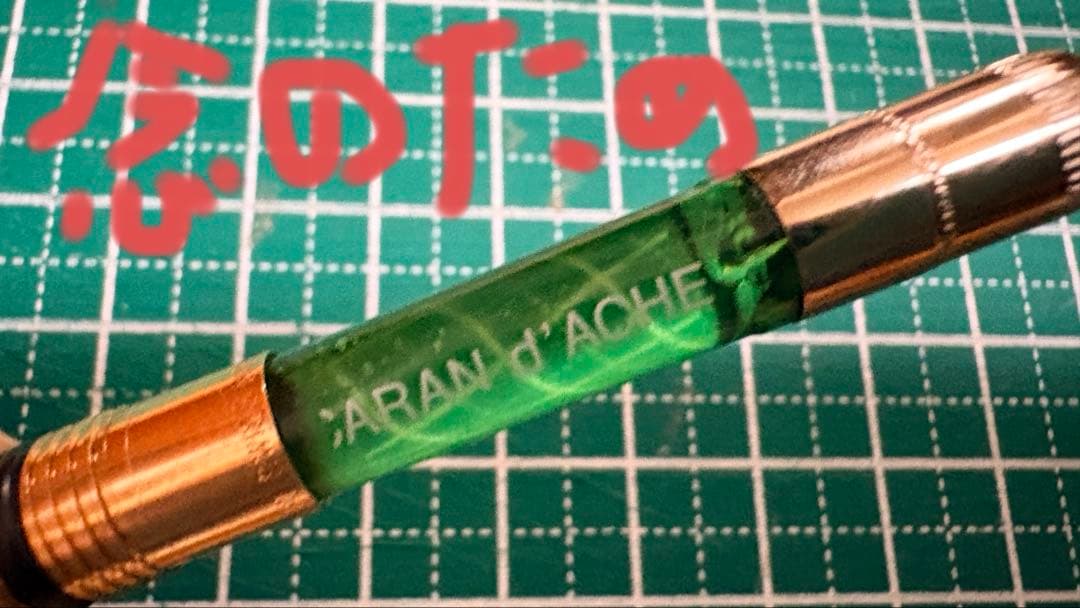 【匿名配送】カランダッシュバリアス18金ペン先付きニブのみ（ボディーなし） ⚠️有