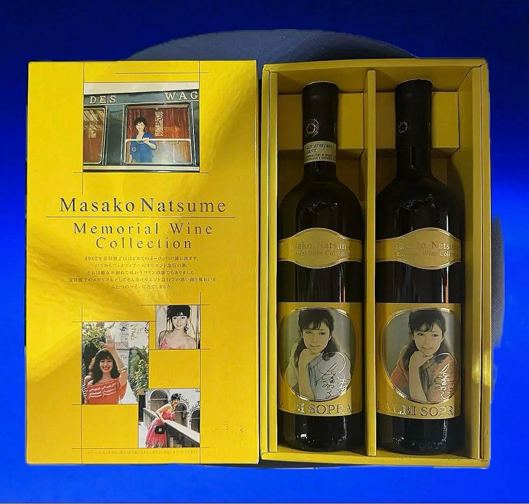 ⚫️未開栓 夏目雅子メモリアルワインコレクション ワインセット お酒 アルビソプラ