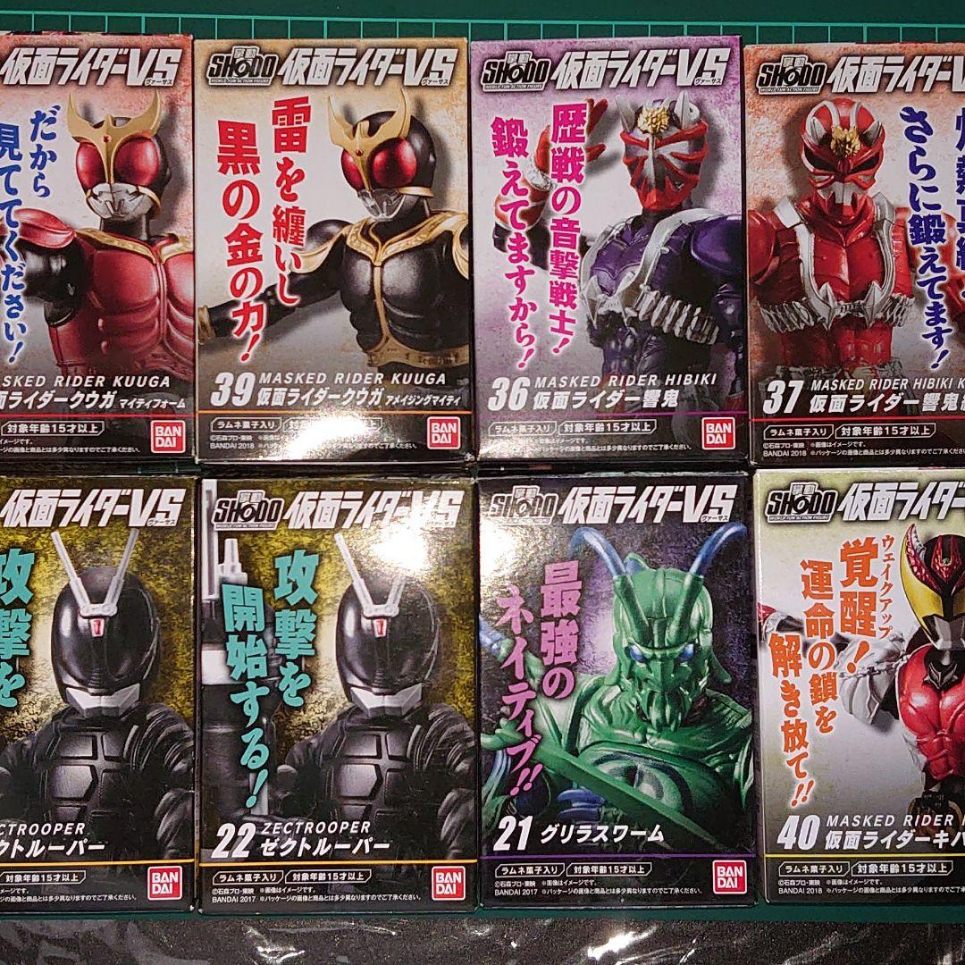 SHODO 仮面ライダー VS の SHODO-X 未商品化セット