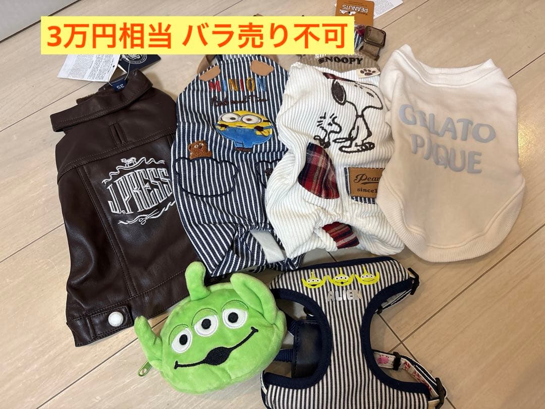 ペットパラダイス ハーネス服セット