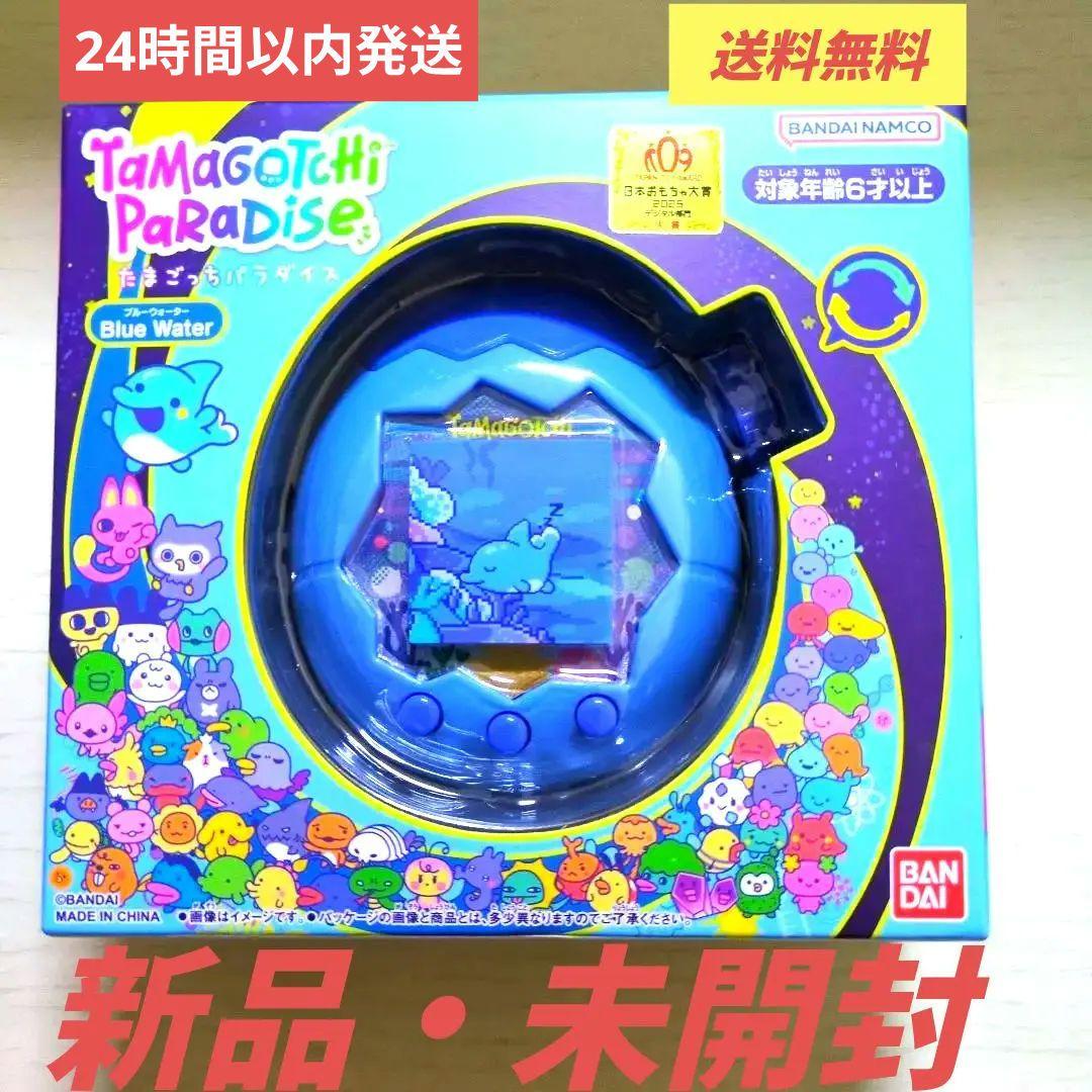 たまごっちブルー　Tamagotchi Paradise Blue Water