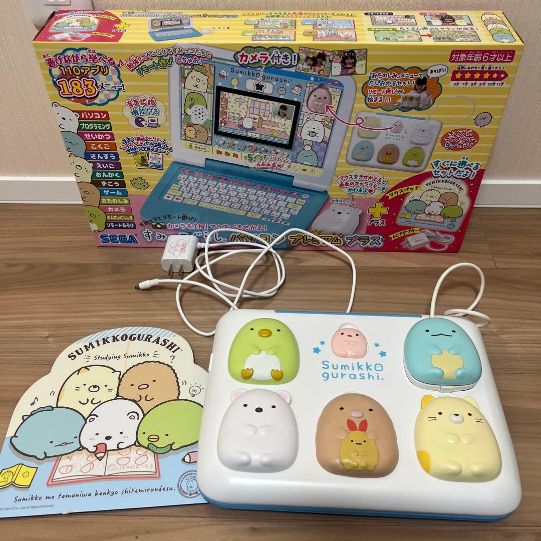 すみっコぐらし 学習パソコン 2021年モデル