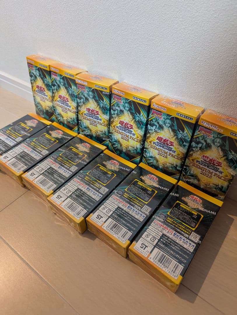 遊戯王OCG プレミアムパック 2025 12パックセット