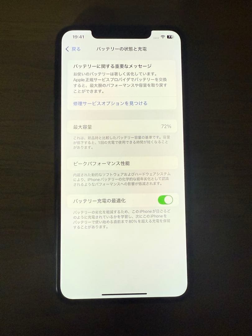 Apple iPhone 11 ProMax 64GB 本体