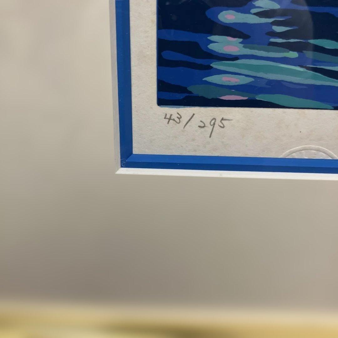 笹倉鉄平 作 『カダケスの夏』 （水辺の四季スイート）よりシルクスクリーン