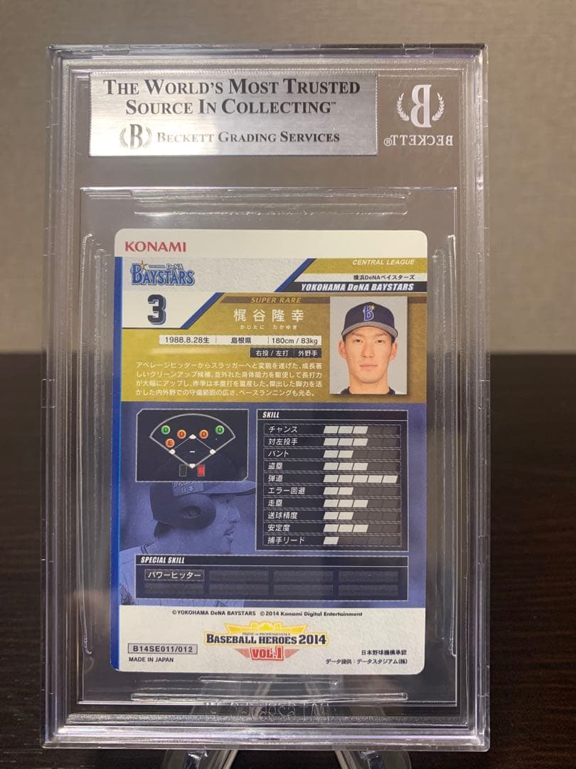 ベースボールヒーローズ　2014 SR 梶谷隆幸　BGS9点