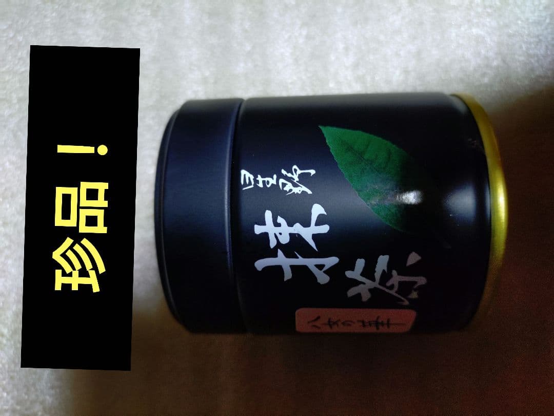 専用ページ！！ 星野製茶園高級抹茶４０グラム