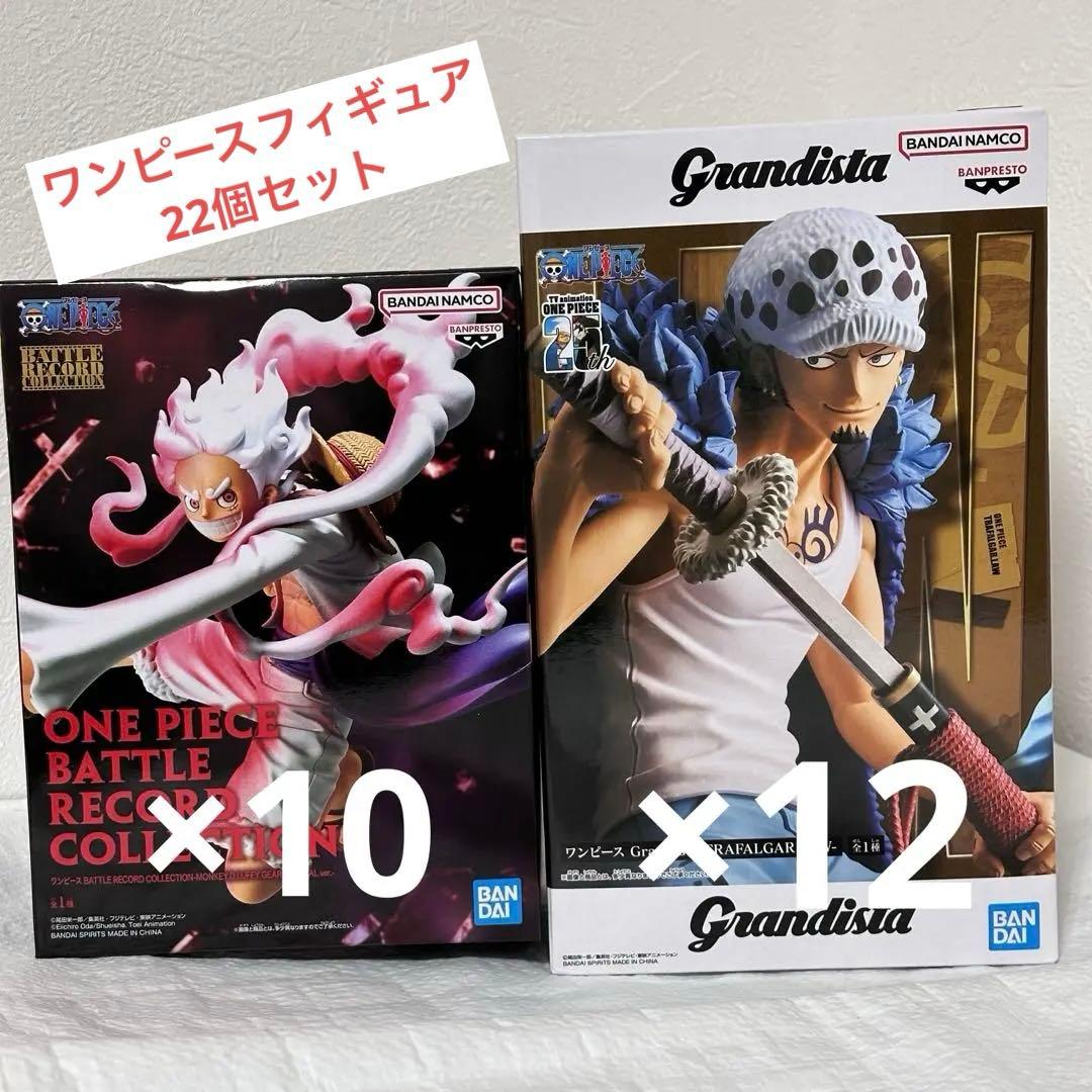 新品 未開封 プライズフィギュアまとめ売り 22個セット ルフィ＆ロー