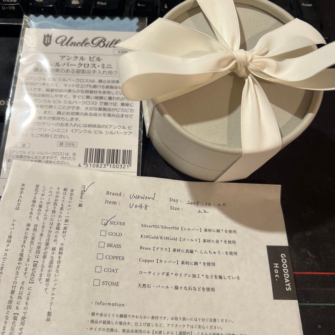 [新品未開封] unknown. RING / SILVER 22号