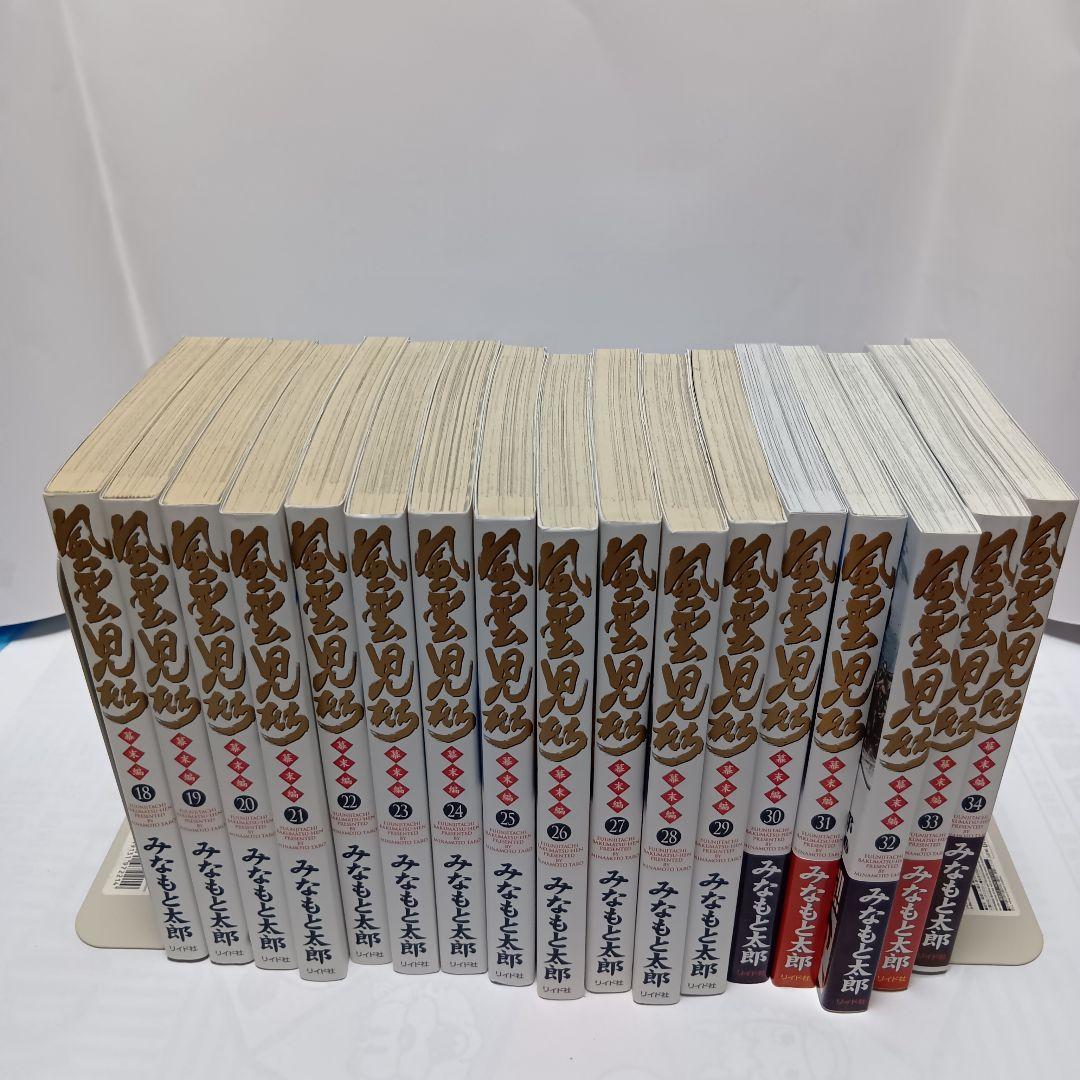 【30巻以降新品】風雲児たち　幕末編　全34巻　全巻　みなもと太郎