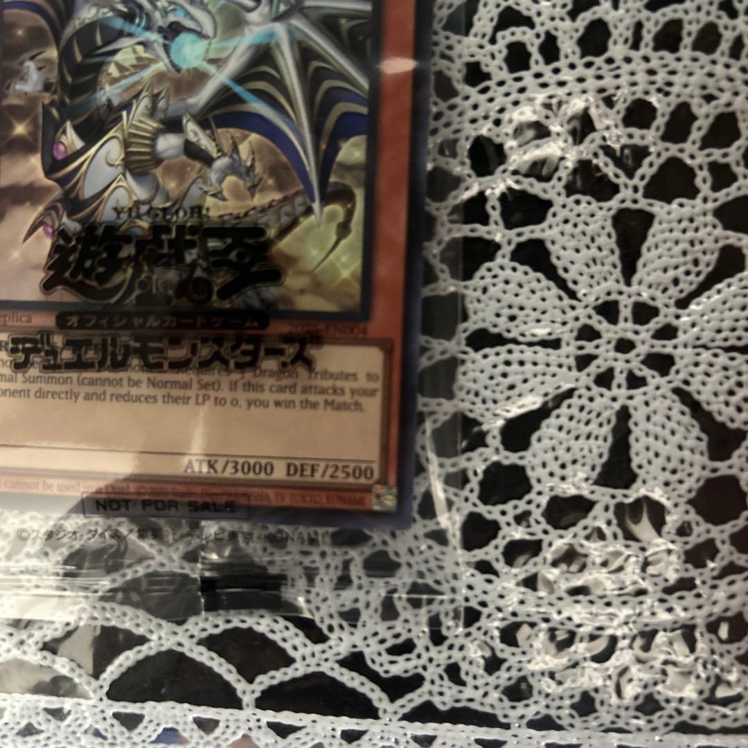 遊戯王 日本選手権 2期 プロモ