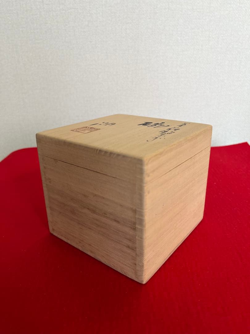 泰山 四代 武腰潤 草花繋ぎ 茶碗 碗 K362 共箱・共布・陶歴付き